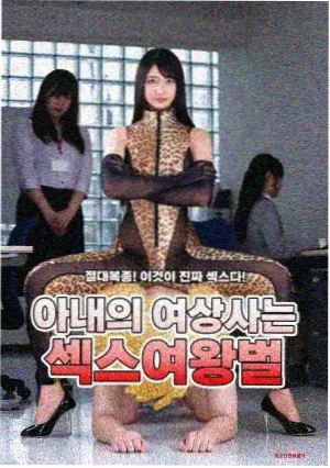 韩国理论电影在线《潮汐之间》家庭剧集封面
